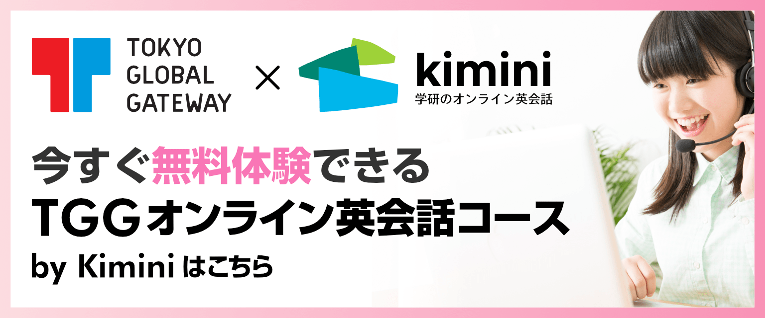 ご予約・内覧会を受付中】TOKYO GLOBAL GATEWAY GREEN SPRINGS ご予約・内覧会を受付中】TOKYO GLOBAL GATEWAY GREEN SPRINGS