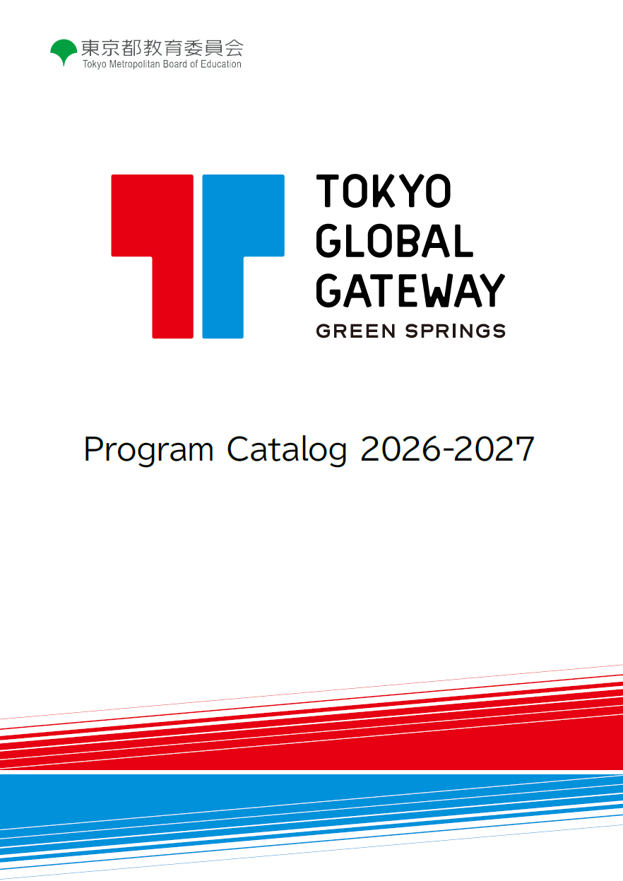 Program Catalog 2025