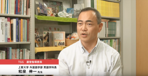 TGGのプログラムの根幹 CLILについて 上智大学・和泉伸一教授が 解説いたします【動画】