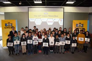 英単語力を競う大会「The Japan Times Bee」を開催