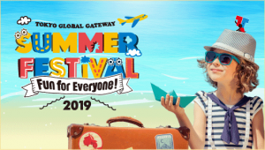 【子供から大人まで】TGG SUMMER FESTIVAL 2019 (TGGサマーフェスティバル2019)