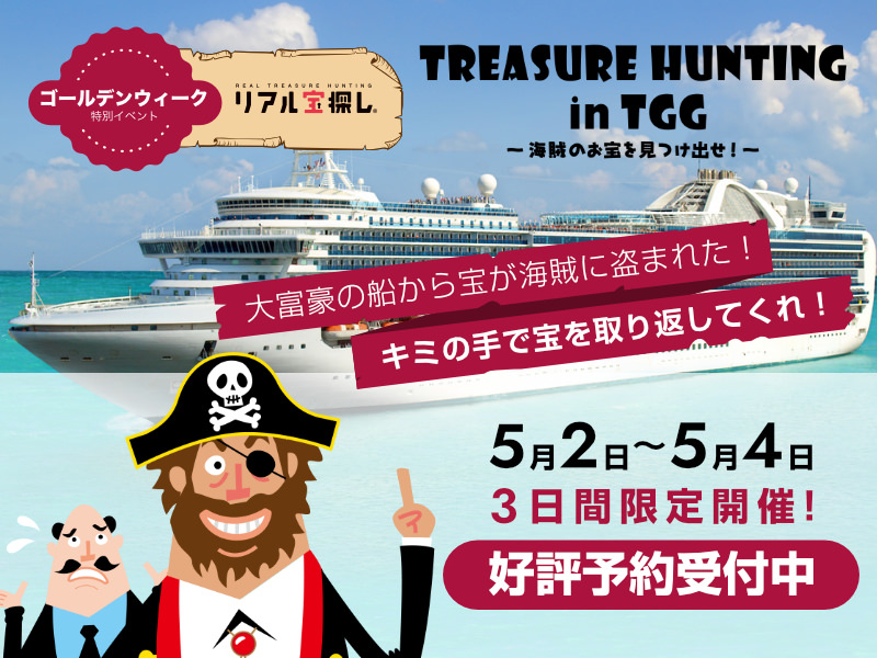 Tokyo Global Gateway 個人のお客様向け