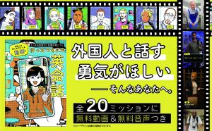 スペシャルプログラムも開催！株式会社GakkenとTGGがコラボした書籍『とっさの会話力と自信が身につく 行ったつもりで英会話』予約受付開始！