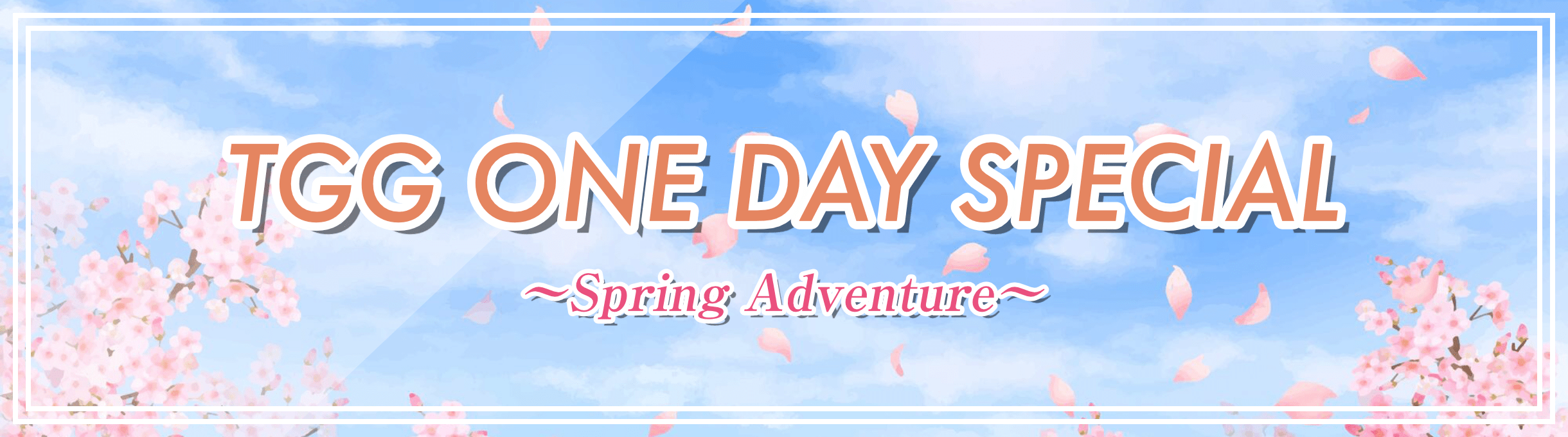 TGG ONE DAY SPECIAL ～Spring Adventure～