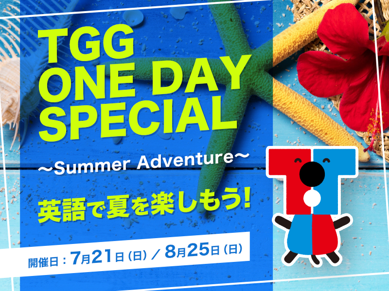 TGG ONE DAY SPECIAL Summer Adventure