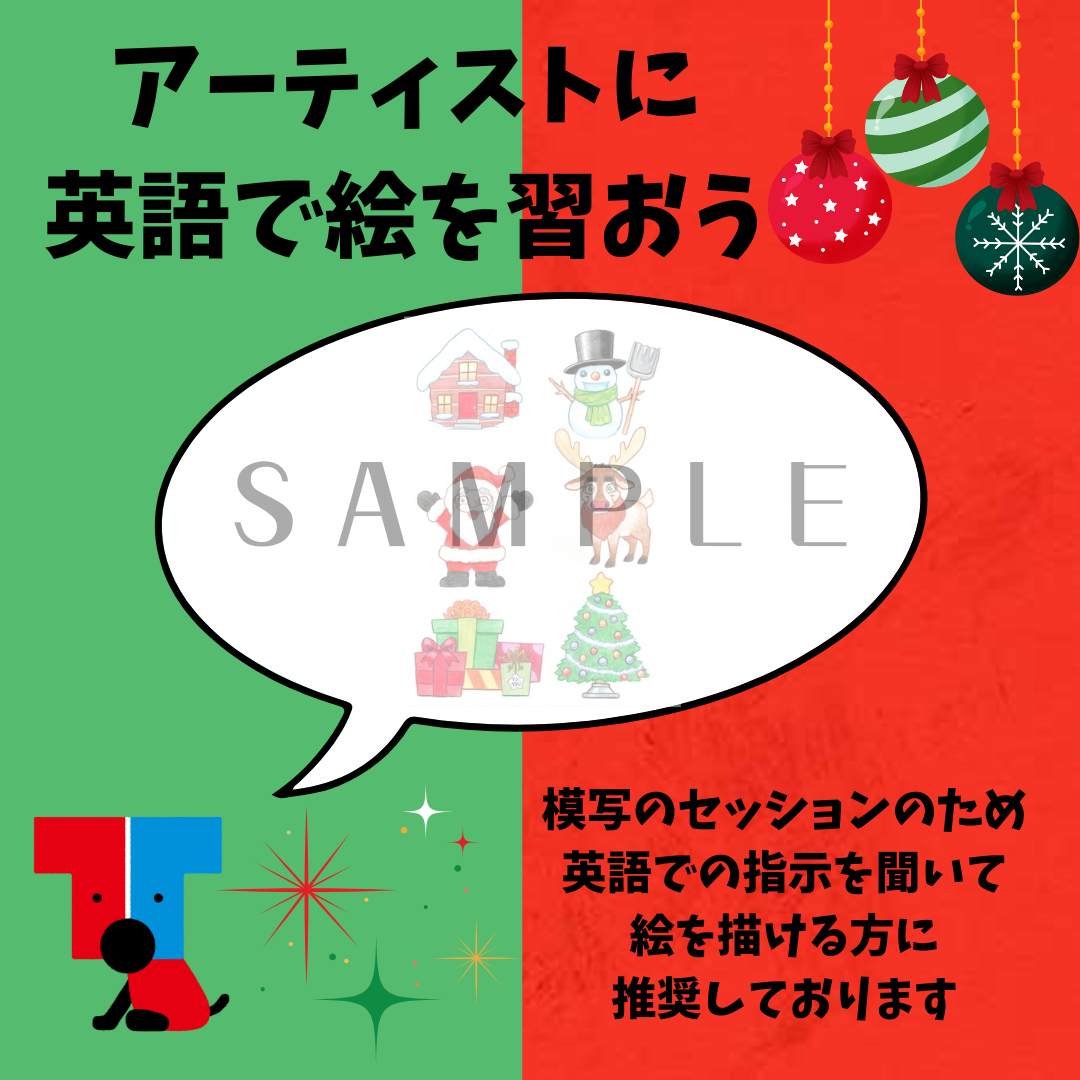アーティストに英語で絵を習おう