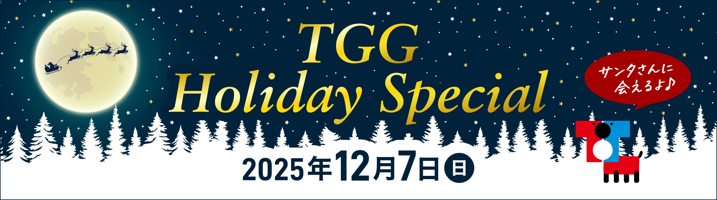 TGG Holiday Special
