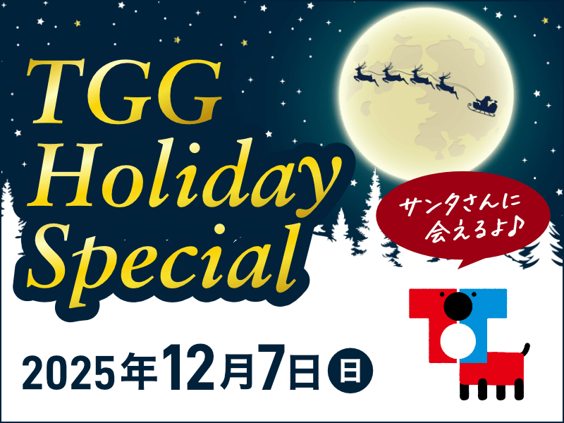 TGG Holiday Special