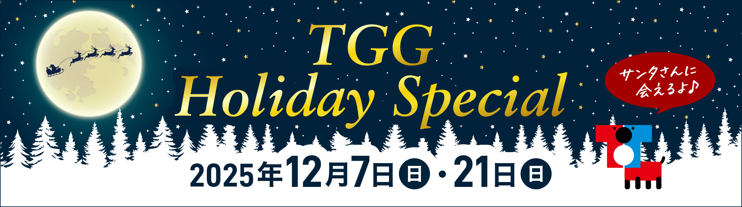 TGG Holiday Special