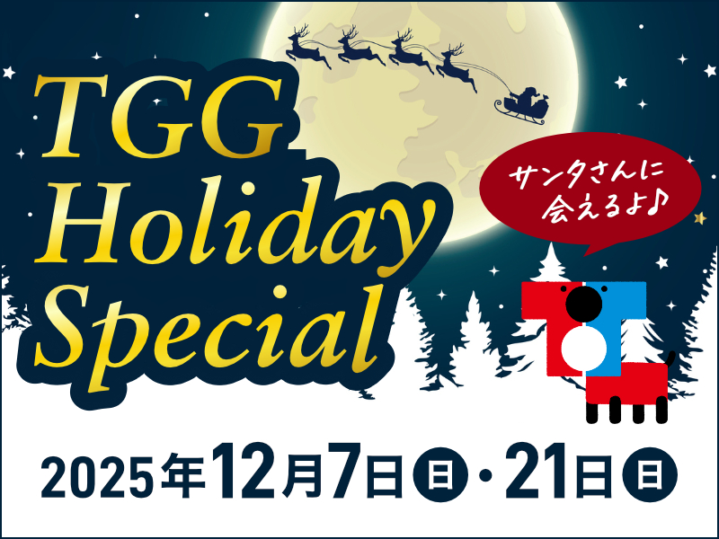 TGG Holiday Special