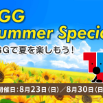 【東京都江東区】TGG Summer Special TGGで夏を楽しもう！
