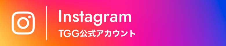 Instagram（TGG公式アカウント）